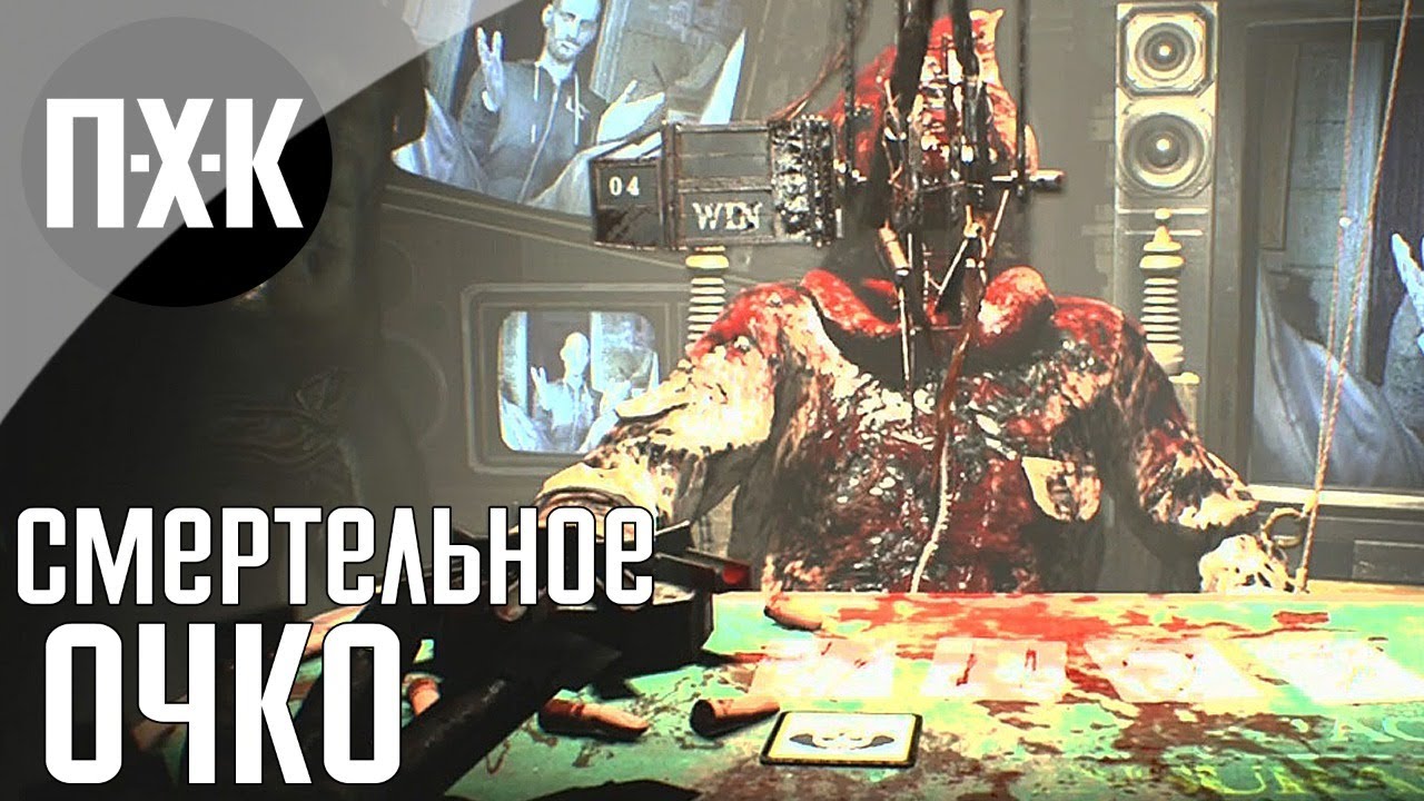 Resident Evil 7 (21 очко). Прохождение 2. Сложность 