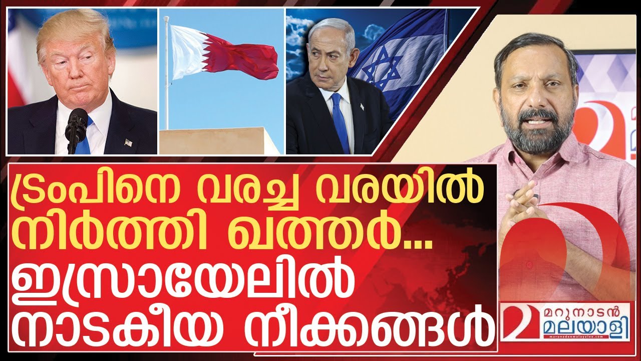 ട്രംപും ഇസ്രയേലും… നാടകീയ നീക്കങ്ങൾ ഇങ്ങനെ | Donald Trump and Israel