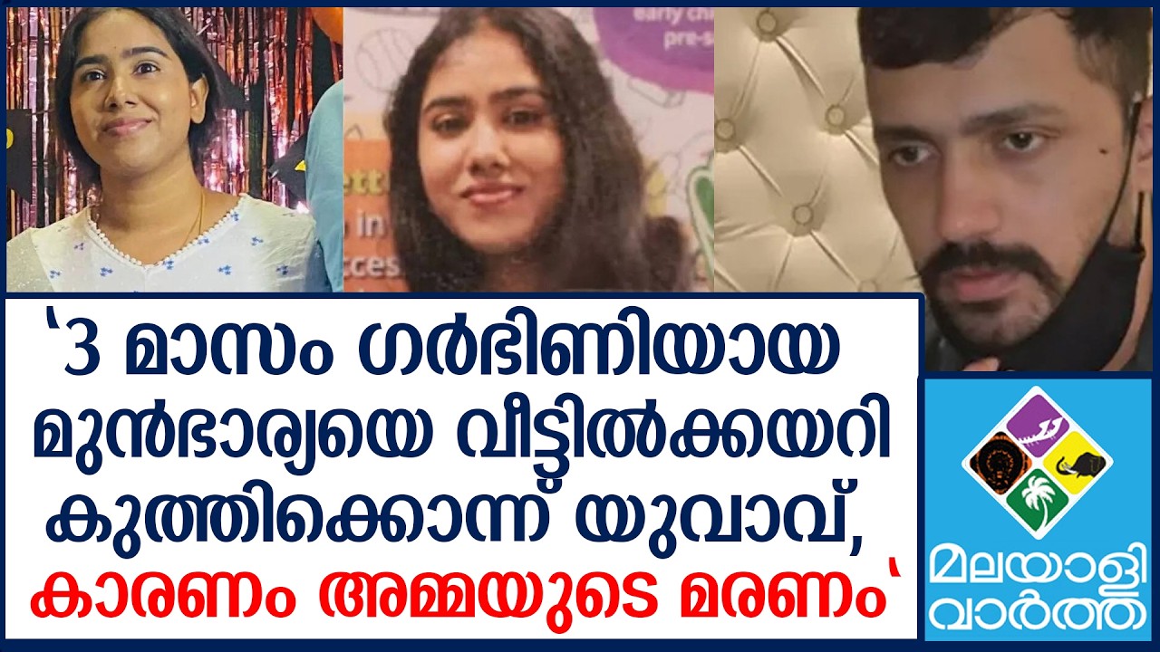 ഗാർഹിക പീഡനക്കേസ്