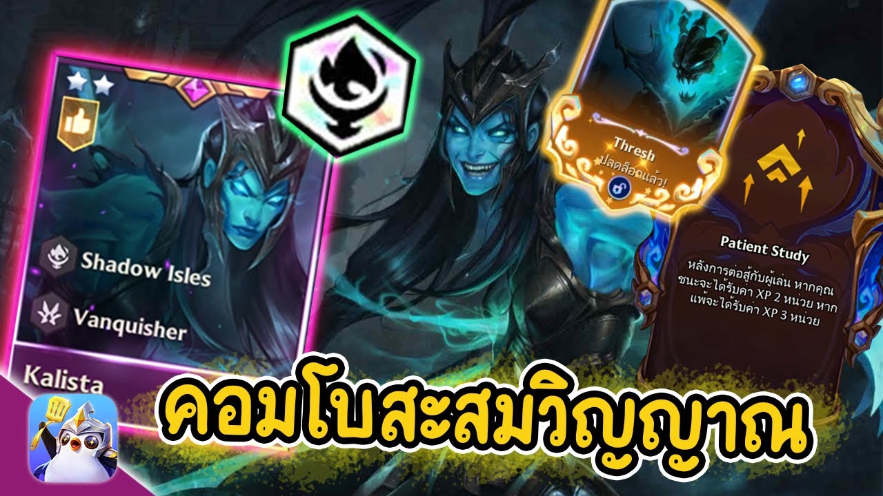 Soul Accumulation Combo (5 Shadow Isles) Fast 9 - Brutal! | Golden Spatula