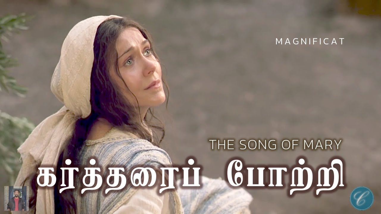 கர்த்தரை போற்றி / MAGNIFICAT / Chordiels Music