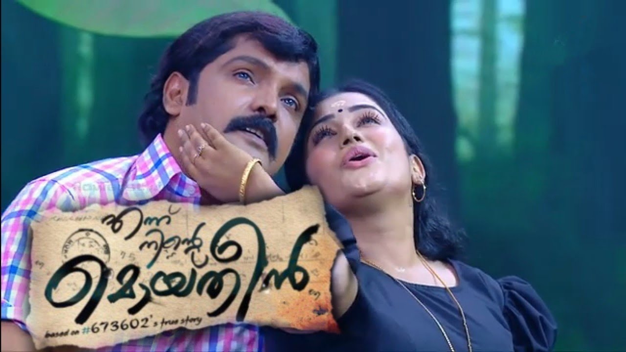 Ennum Ninte Moidheen || Binu Adimali || Akhil Kavaliyoor || Anumol