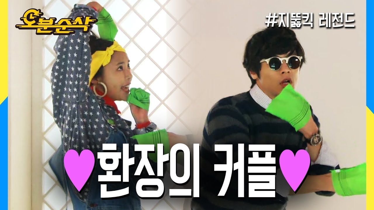 [오분순삭] 워후~!! 역시★지훈&정음★선배님!! 무대를 뒤집어 놓으셔따!!