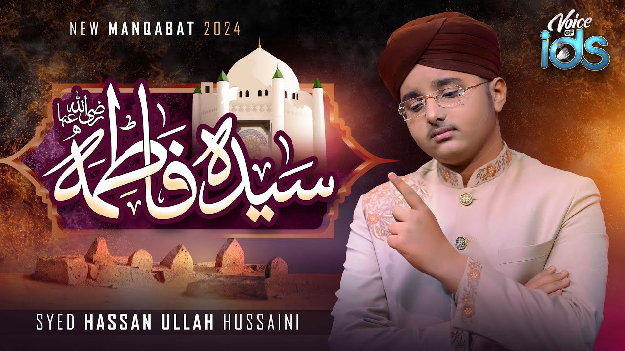 New Manqabat Bibi Fatima Zahra 2024 | Syeda Fatima رضی اللہ عنہا | Syed Hassan Ullah Hussaini