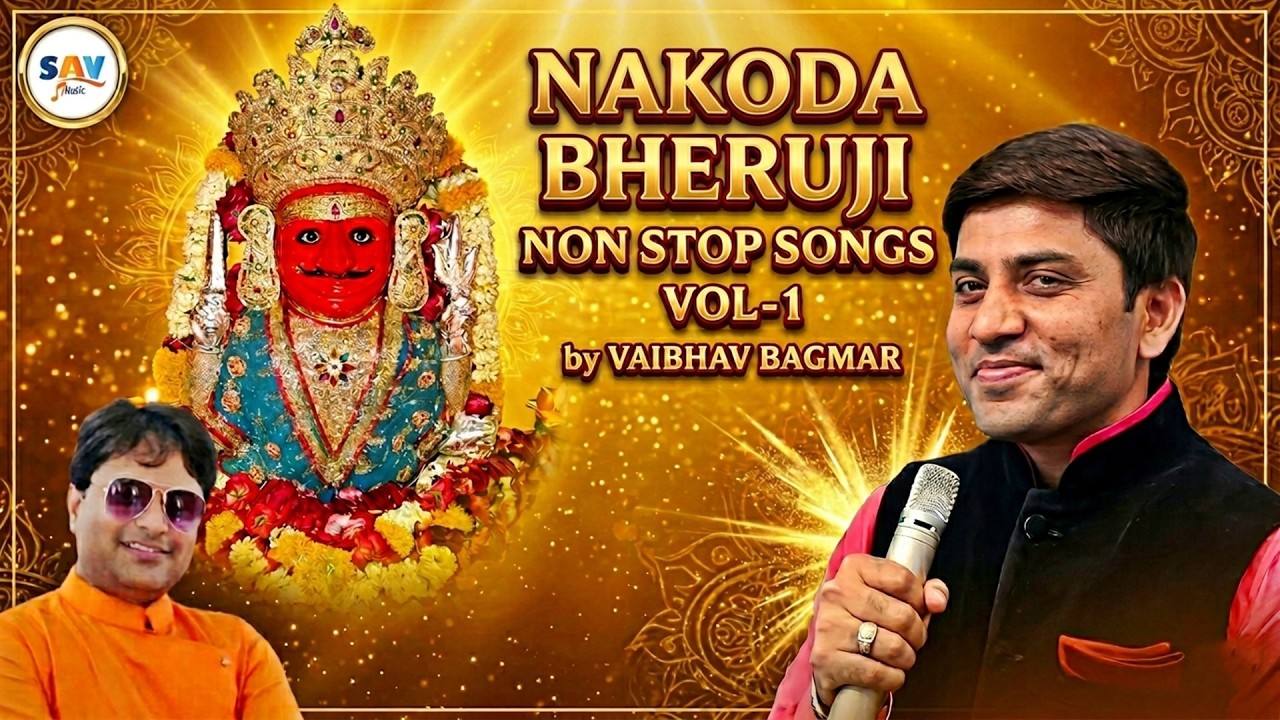 Vaibhav Bagmar Nakoda Bheruji Songs Non Stop (VOL-1) @savjainmusic