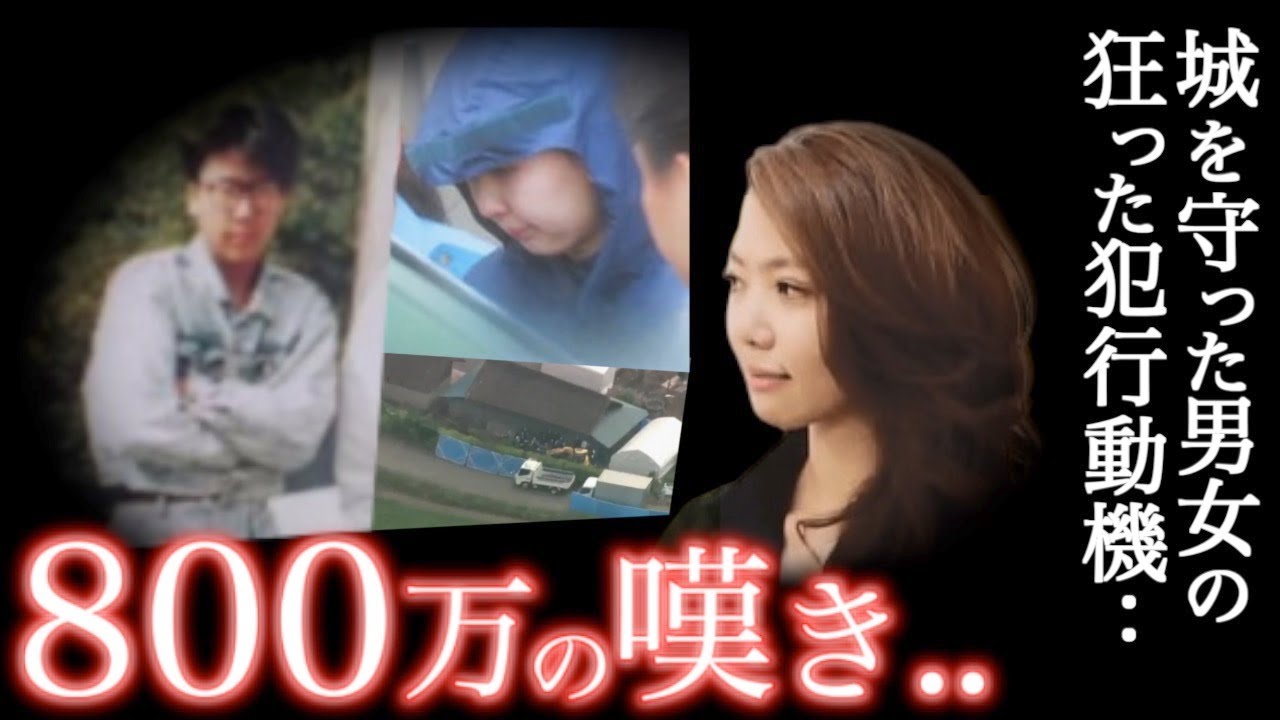 計画破綻】夢を追った女性の悲しすぎる最後の命乞いに涙..＜真岡市21歳女性強盗事件＞