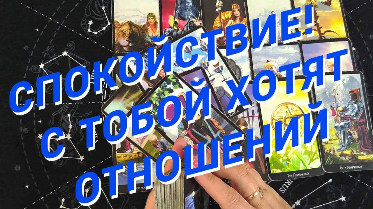 Таро Для Мужчин💙КТО ХОЧЕТ С ТОБОЙ ОТНОШЕНИЙ❗️НУ ОЧЕНЬ ИНТЕРЕСНАЯ ДАМА❗️Мужское Таро❗️Вика Таро