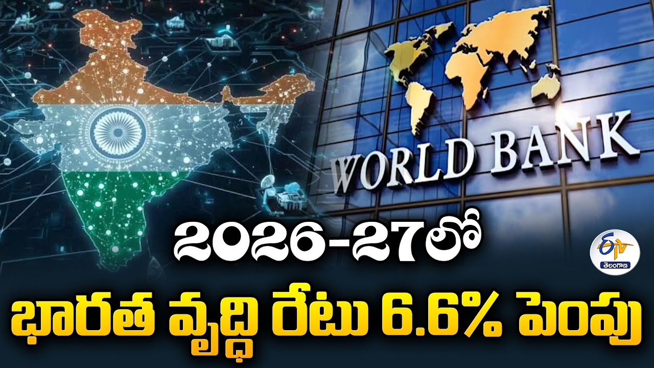 World Bank Raises India's FY27 Growth Forecast to 6.6%