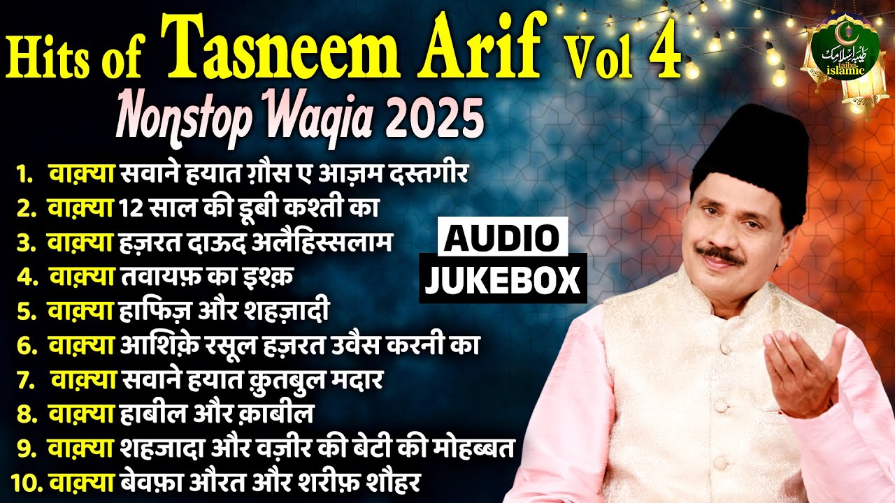 हिट्स ऑफ़ तस्नीम आरिफ - Hits Of Tasneem Arif Vol 4 - Tasneem Arif Nonstop Waqya 2025- Taiba Islamic