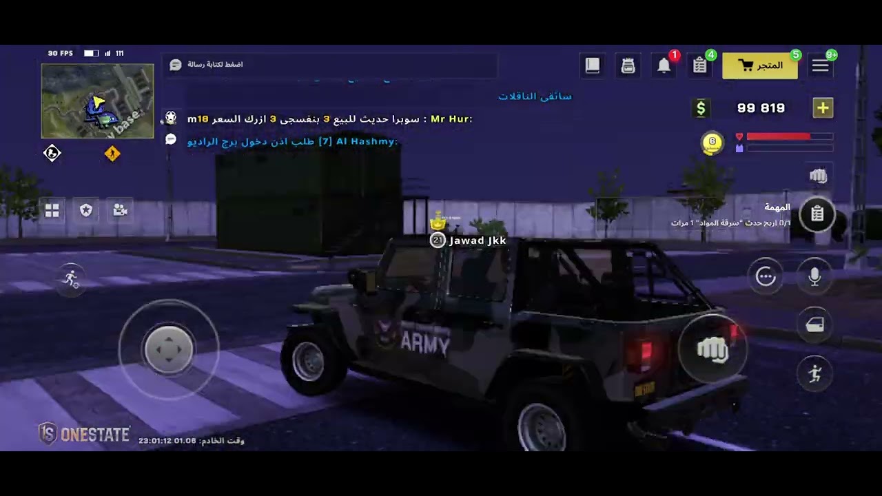 بدايه جديده في الجيش 