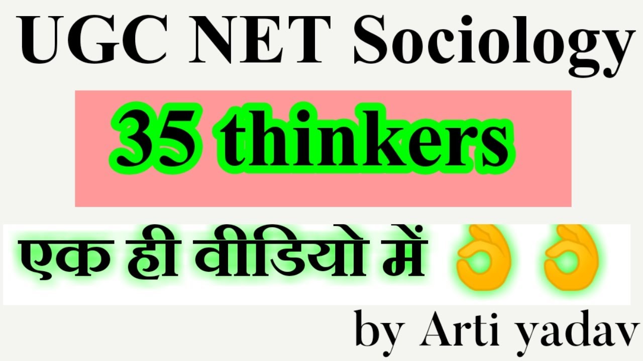 Sociology thinkers । Oneliner concepts #ntanet