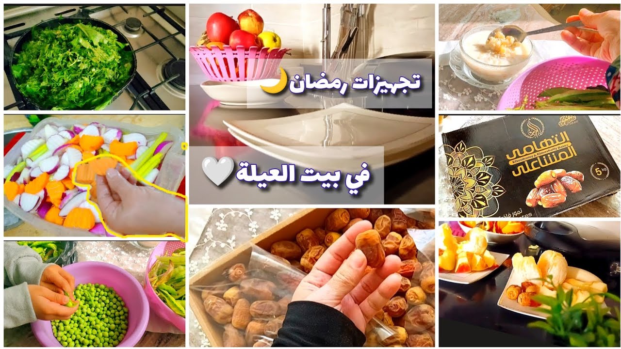 تجهيزات و تفريزات رمضان 2026 هتريحك طول الشهر🌙ماما كشفتلي أسرار أول مرة تعرفوها🔥😍
