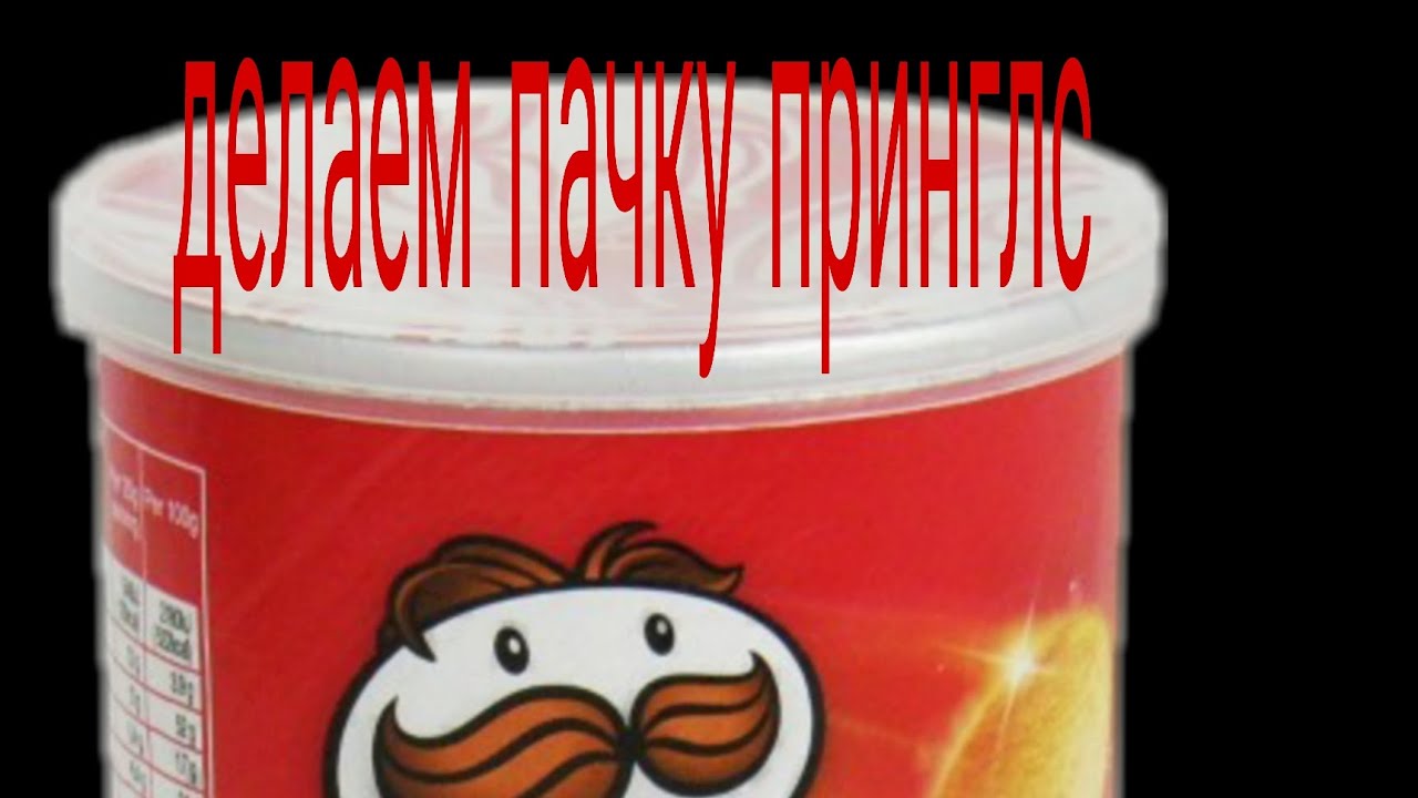 Коллаб @pringles заметьте пж и добавьте вкус прингалса со вкусом голден Фредди 
