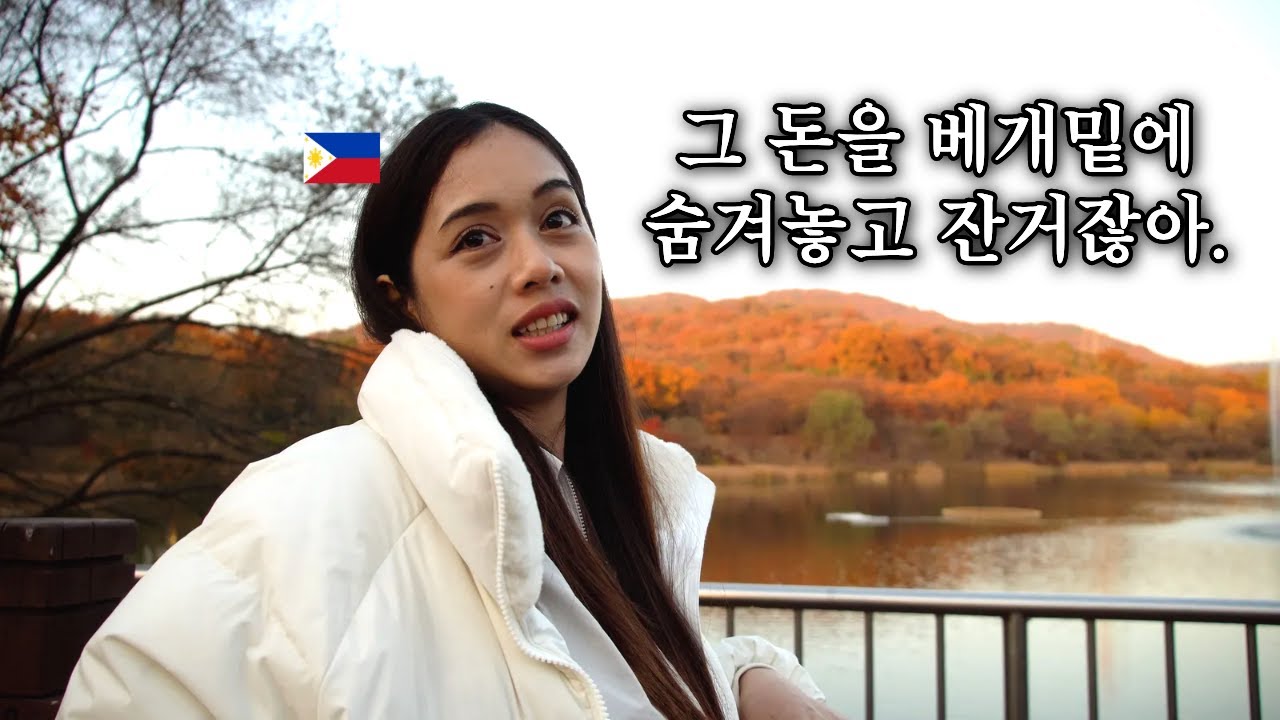 한국생활 7년차 외국인 아내가 고향 가면 멘붕오는 5가지 이유 😲 | 국제커플 | 한필커플 | S4 E23