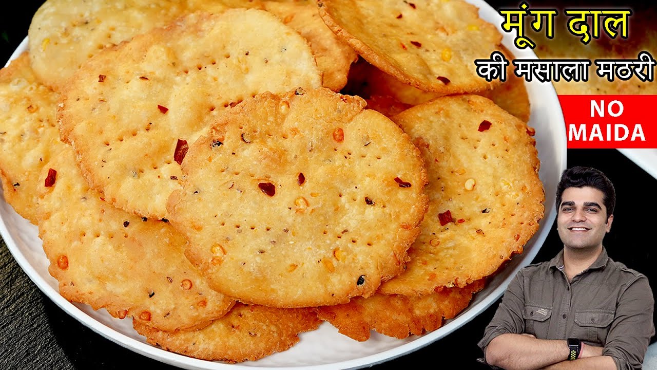 घर में नहीं होगा किसी को यकीन जब खाएंगे ऐसे मूंग दाल और आटे की खस्ता नमकीन - khasta Moong dal Mathi