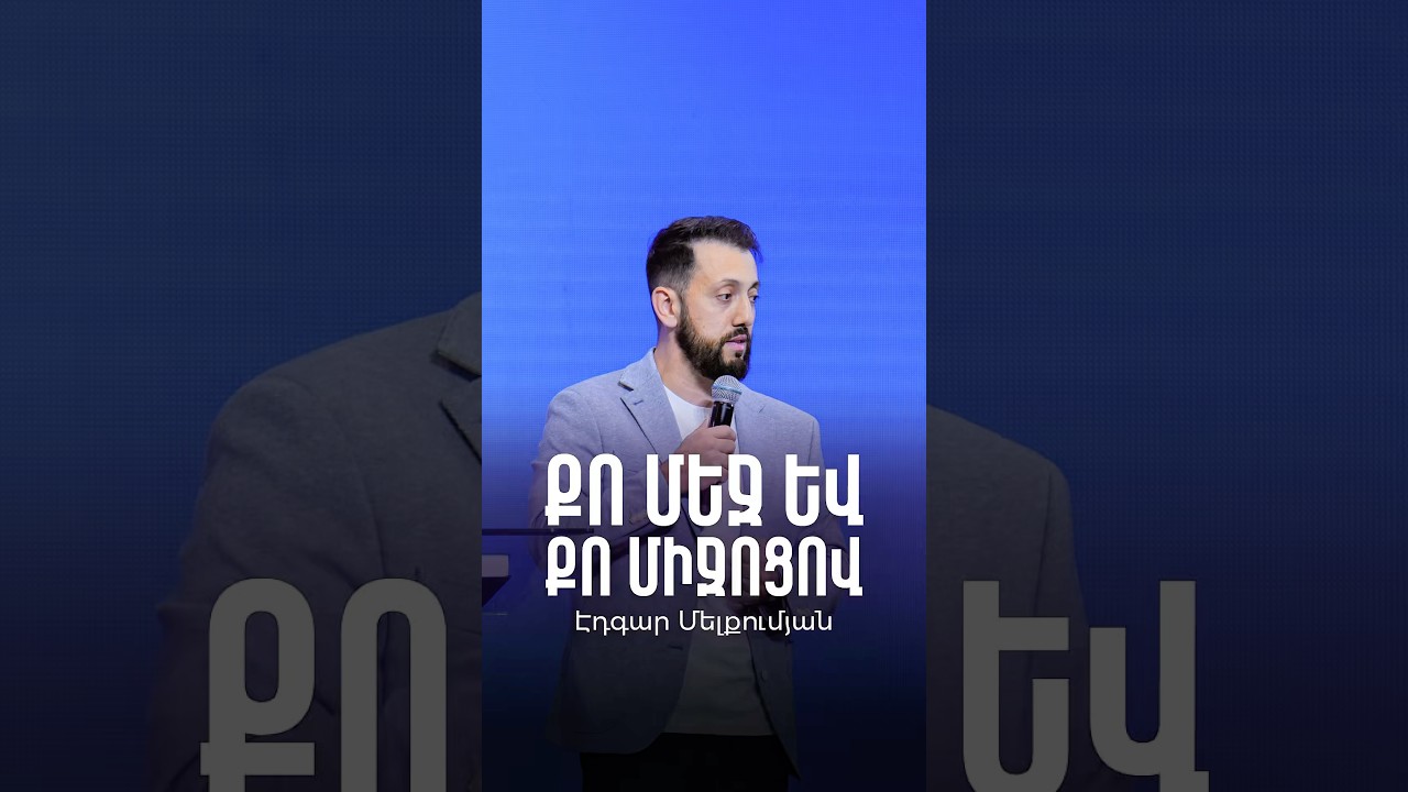 #wolarmenia