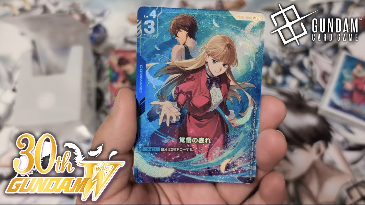 【GCG】ガンダムカードゲーム 新機動戦記ガンダムW 30周年記念プレミアムグッズセットが届いたので即開封！