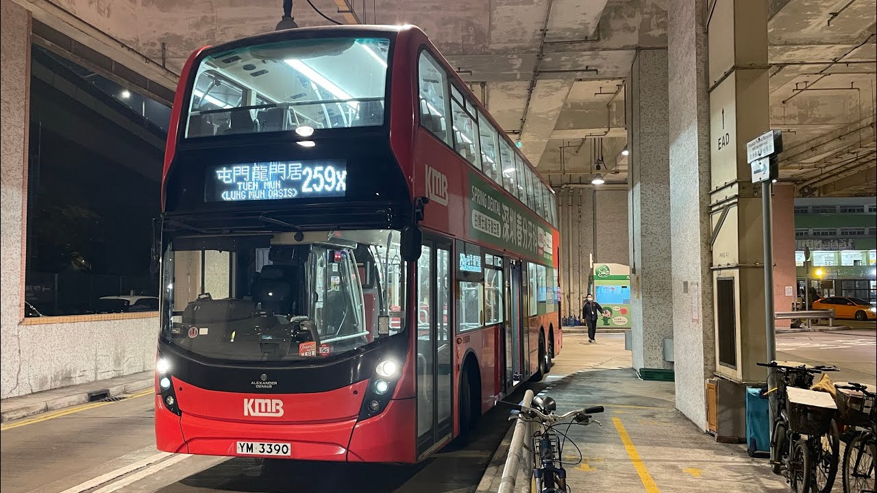 Hong Kong Bus 九龍巴士 Alexander Dennis Enviro500 MMC New Facelift E6X275 @ KMB 259X 觀塘碼頭⏩️屯門(龍門居￼)