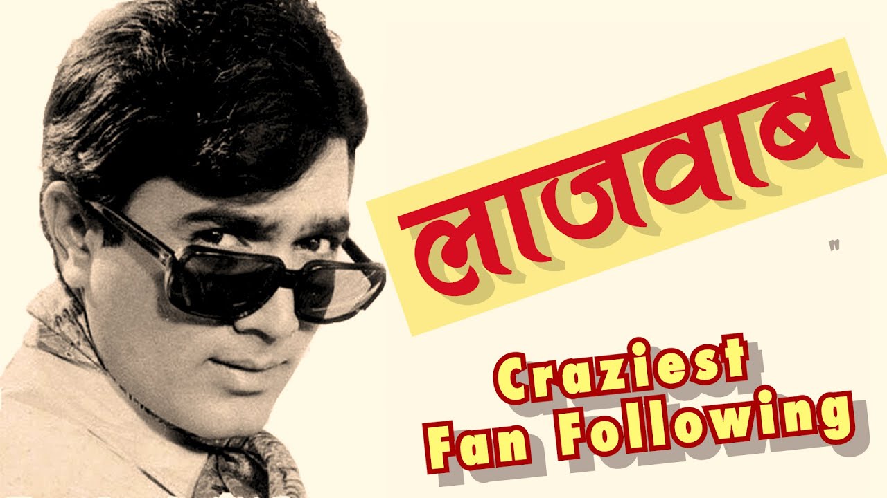 Rajesh Khanna: Nobody can have a crazier fan-following than this | ऐसा पागलपन, असंभव #rajeshkhanna