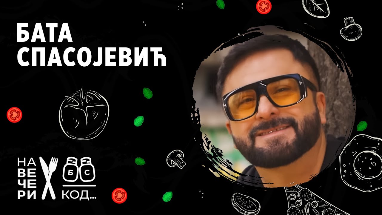 Na večeri kod: Bata Spasojević / sezona 6 / ep9 #šouprogram