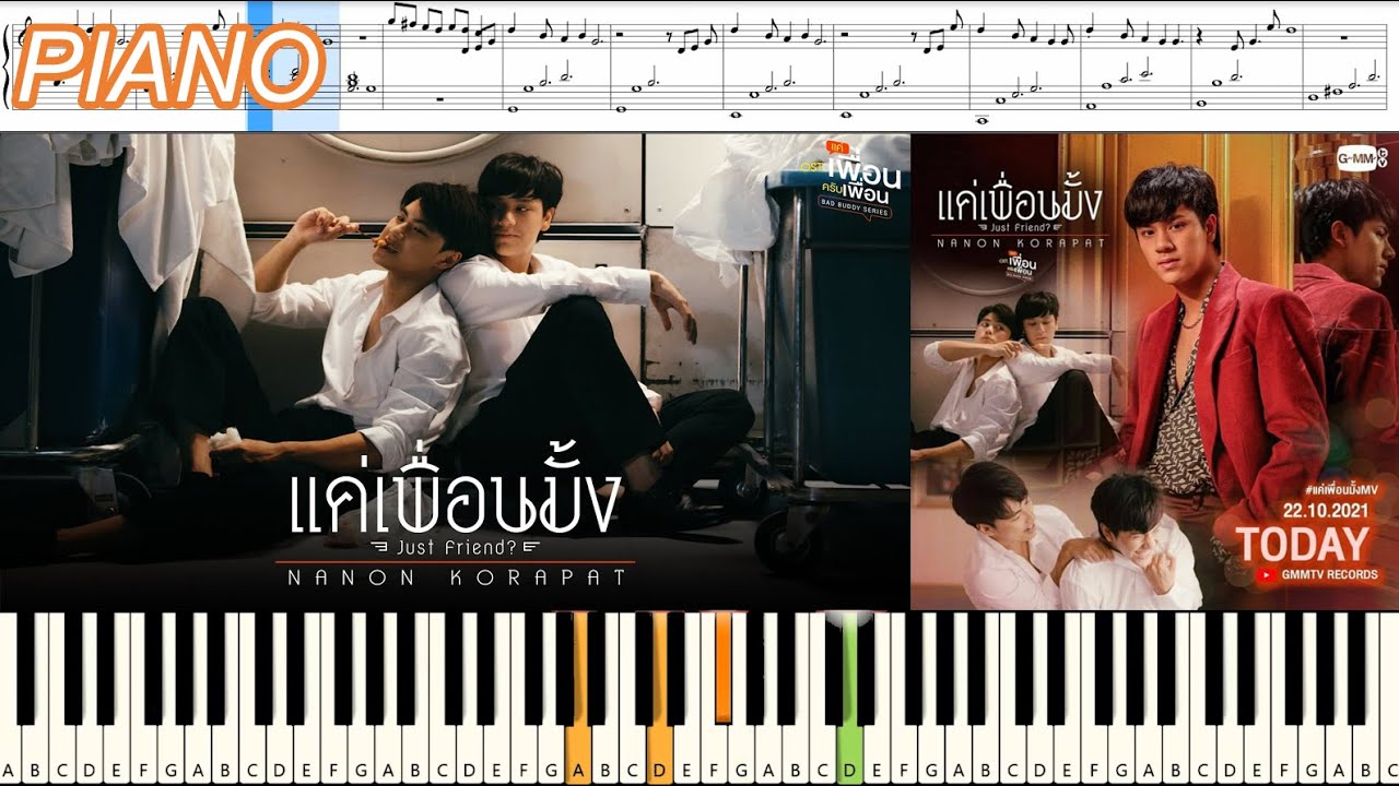 แค่เพื่อนมั้ง (Just Friend?) Ost.BAD BUDDY - NANON KORAPAT : Piano Cover & Tutorial | MUSIC SHEET