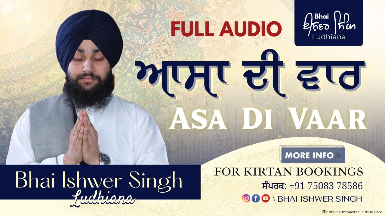 ASA DI VAAR - FULL AUDIO | Bhai Ishwer Singh Ludhiana