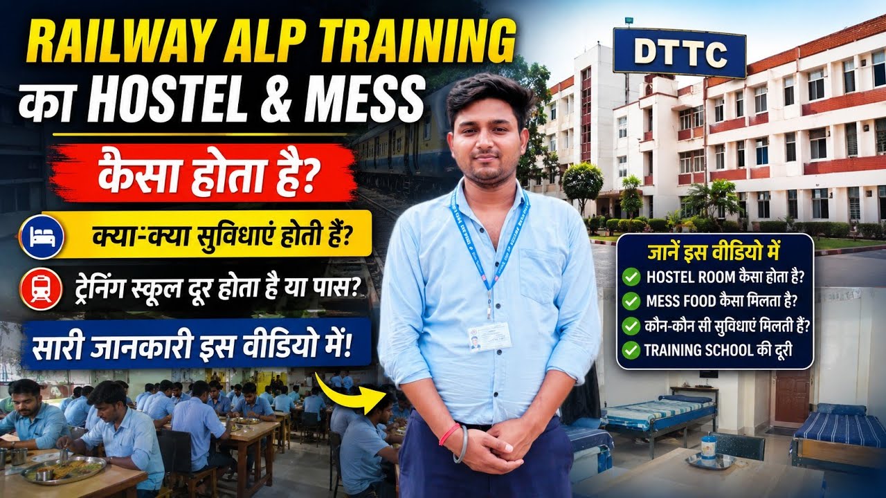 Alp training ka hostel kaisa hota h #training #alp#highlights#aspirants#railwayfanexpress#rrb#exam