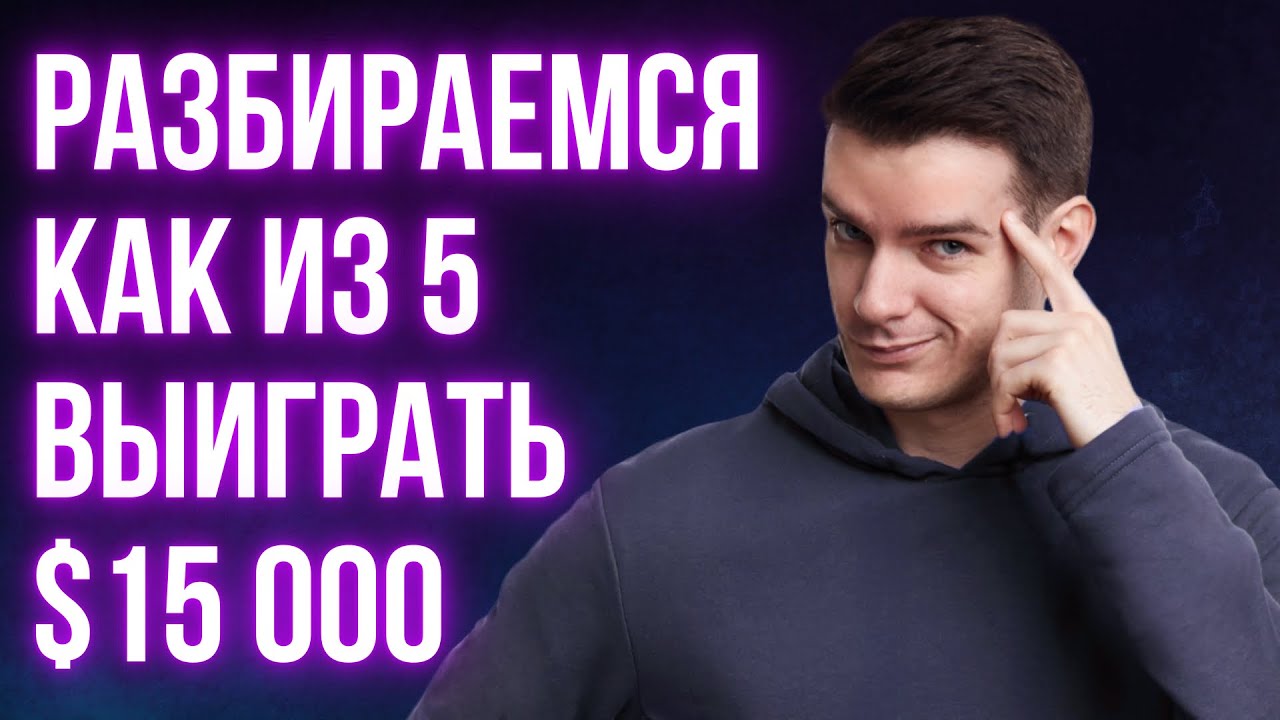 Разбор заноса 15 000$ с подписчиком. Учу как правильно мыслить в раздачах, играя в покер.