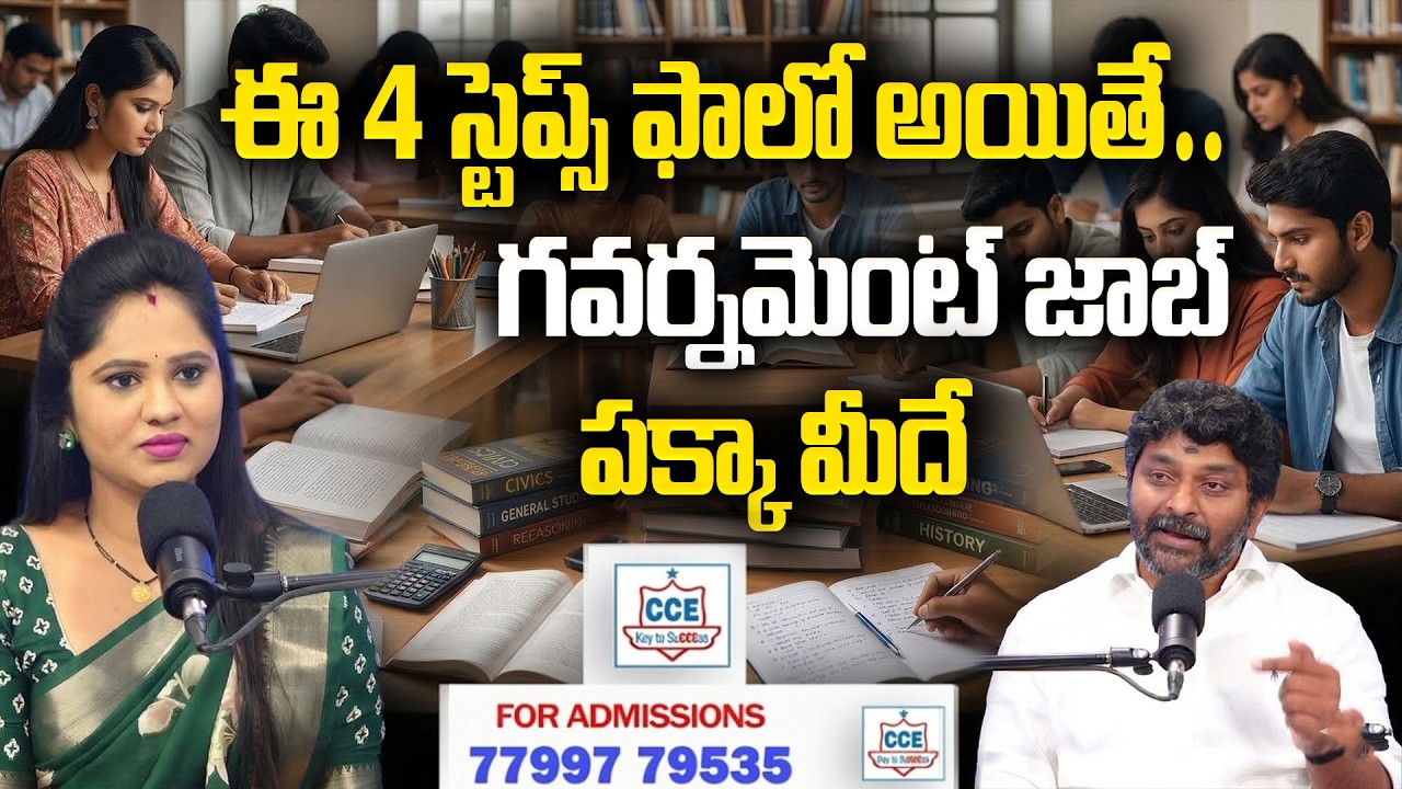 How to Prepare for Govt Exams in 12 Months 📚 Smart Study Plan  | SumanTV USHA