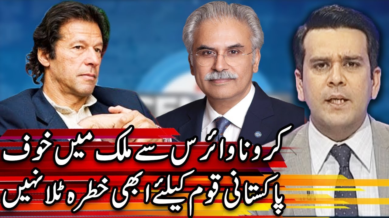 Center Stage With Rehman Azhar | 28 February 2020 | Express News