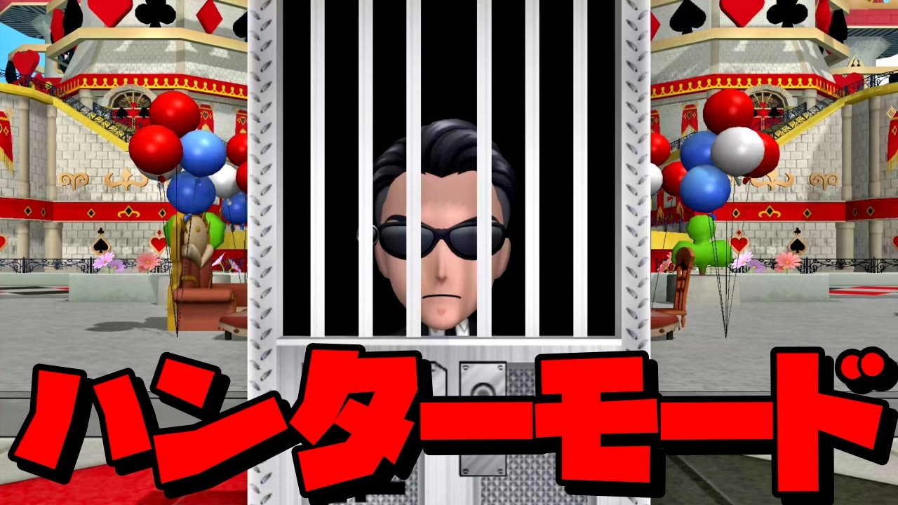 ハンターモードでハンターの気持ちになってみた！【逃走者VSハンター】