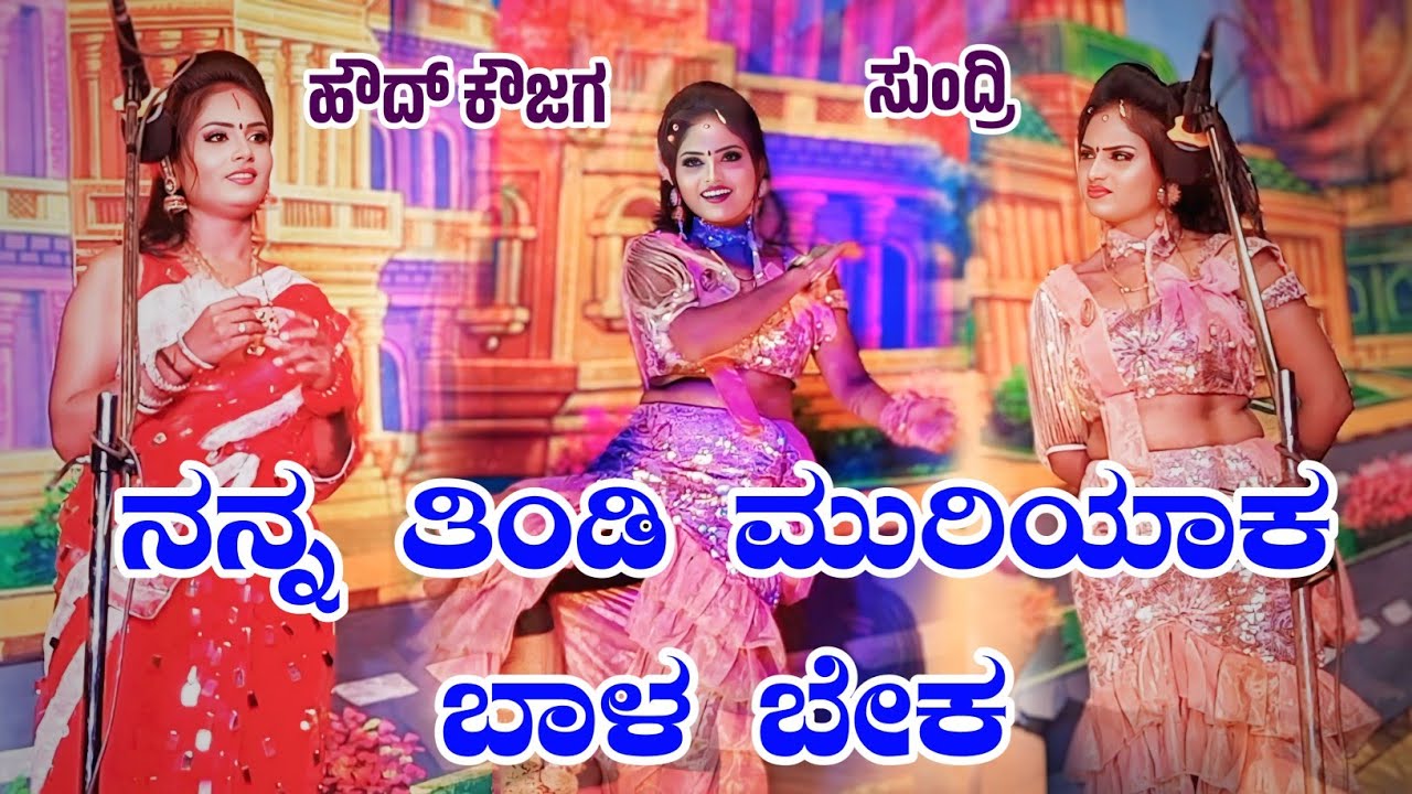 ನನ್ನ ತಿಂಡಿ ಮುರಿಯಾಕ ಬಾಳ ಬೇಕ | #soundaryabadamicomedy | #laxmishirolcomedy | Kalavida Digital