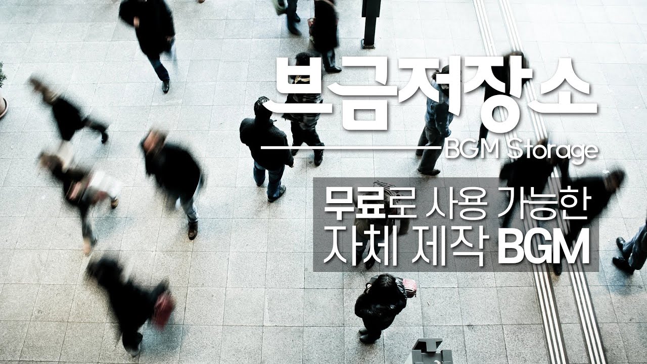 [저작권 없는 음악] 일상 브이로그 BGM | 카페음악 | Normal life