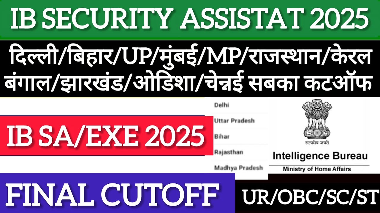 IB SECURITY ASSISTAT FINAL CUTOFF|IB SA/EXE CUTOFF 2025||IB SECURITY ASSISTANT EXPECTED CUTOFF 2025