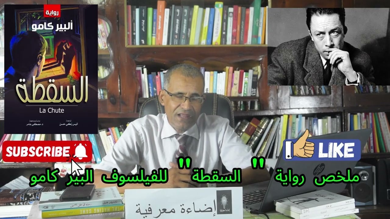 ملخص رواية 