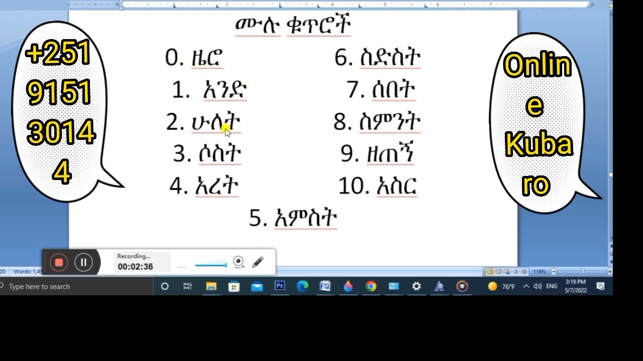 tiroyinka 0-10 Tiroyinka idil ee luuqada Axmaariga 0-10 Sida Luuqada Amxaariga Loogu Tiriyo Baro