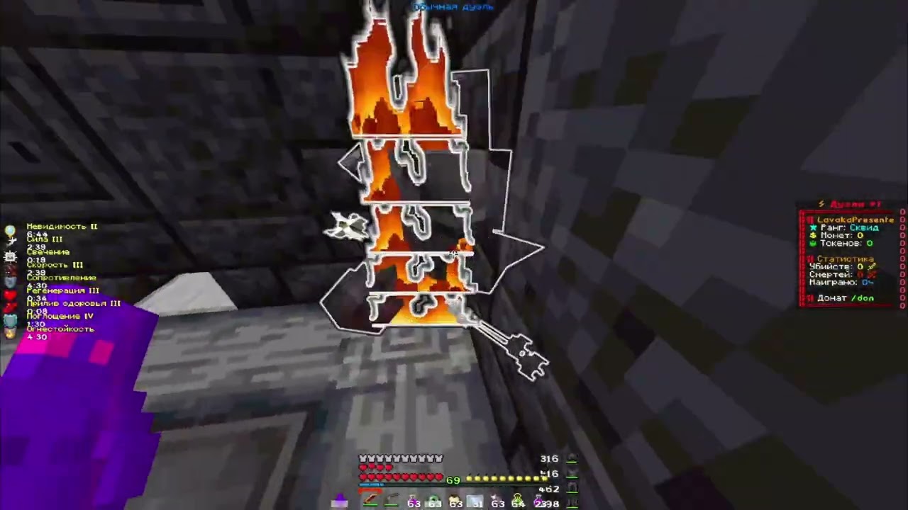 PvP FunTime