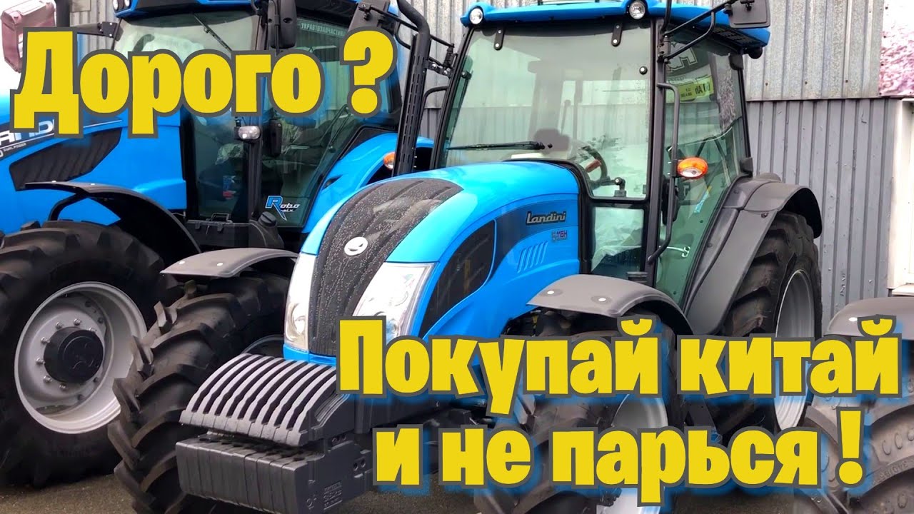 Трактор Landini 5-115H Лучшее соотношение цены и качества!