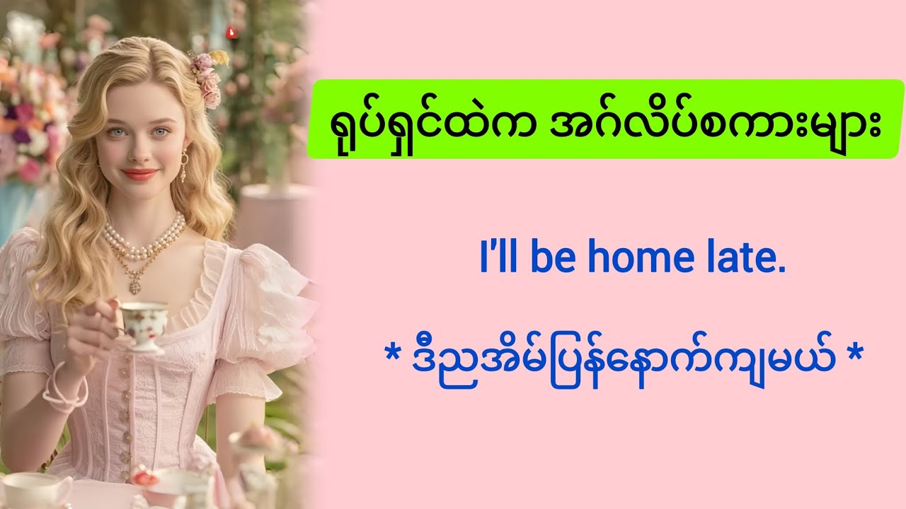 ✅Английские слова из фильмов