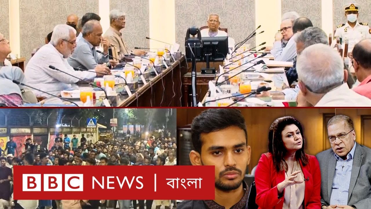 উপদেষ্টাদের সম্পদ: ‘ঘটনাটা অনেকটা শেখ হাসিনার মতো হলো’ | ছাত্ররাজনীতি নিয়ে বিতর্ক | BBC Bangla