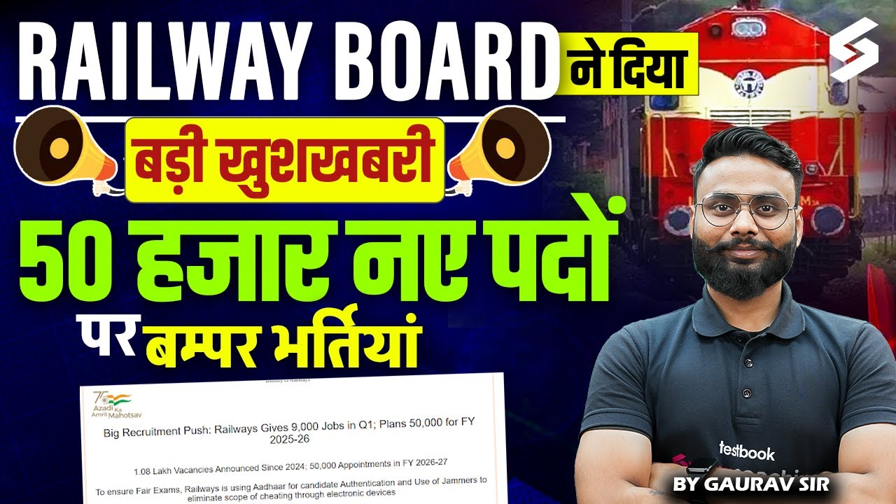 Big News! Railway 50,000+ Vacancies for 2025-26 | RRB New Vacancy 2025 | Railway New Vacancy 2025