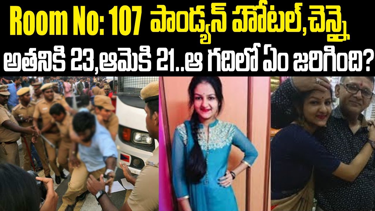 Room No:107లోపలకి వెళ్లిన లవర్స్ మళ్లీ బయటకి రాలేదు: ఇంతకీ ఆ గదిలో ఏం జరిగింది??? | Mr.Venkat Waves