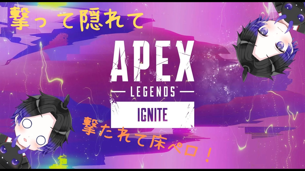 【PS5pro】APEXへたっぴランク！へただけどプラチナ目指すぞ！【雑談】  #apex    #雑談