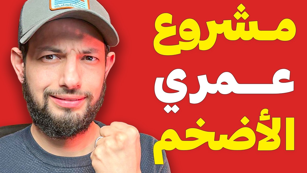 تجاوزت الخط الأحمر في صناعة المحتوى .. وهزمت نفسي