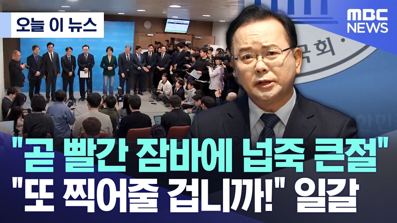 [오늘 이 뉴스] 