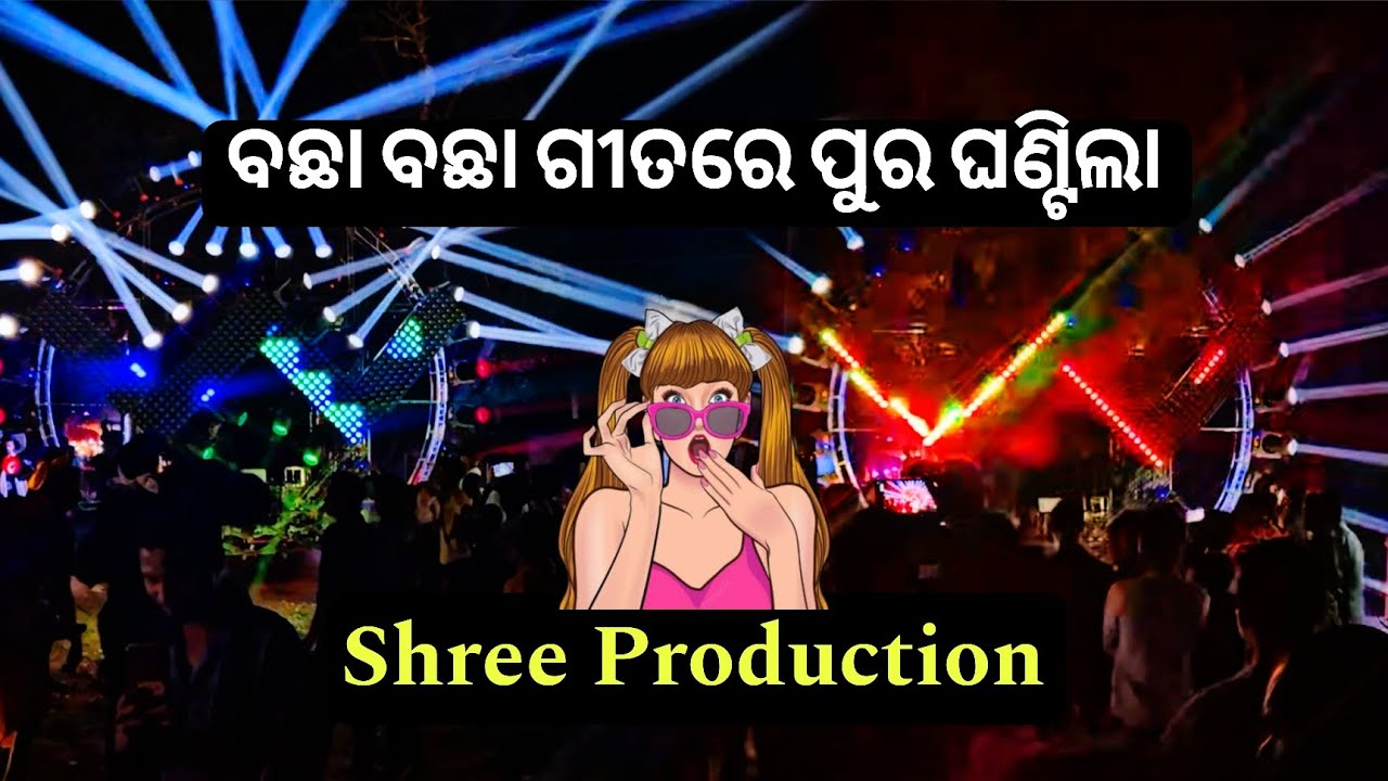 Shree Production Akul Dola jatra Telkoi 