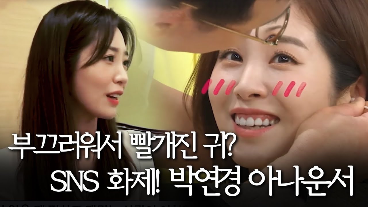 [생방송 오늘 아침] 박연경 아나운서가 수줍어한 이유??, MBC 220412 방송