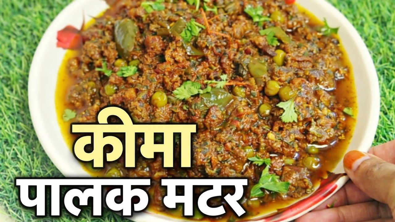 Yeh Tasty Keema Palak matar Banae Khane Walon Ka Pait Bharega Mann Nahi | Mumbai Style Keema Recipe