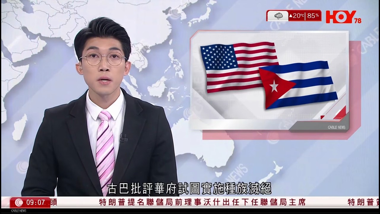 有線新聞 1000 新聞報道｜即時新聞｜港聞｜兩岸國際｜資訊｜HOY TV NEWS｜ 20260131