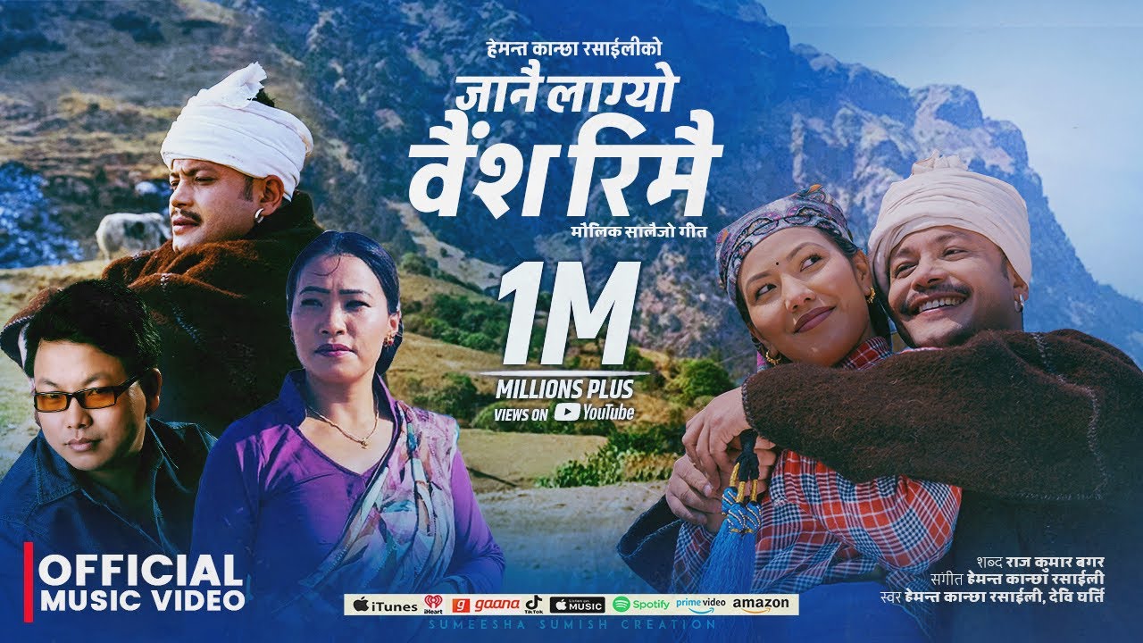 Janai Lagyo Baisha Rimai &bull; Hemanta Kanchha Rasaily &bull; Devi Gharti &bull; Laxmi Thapa - New Nepali Salaijo 